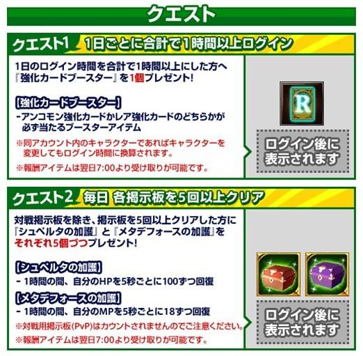 新しくプレイする方向け