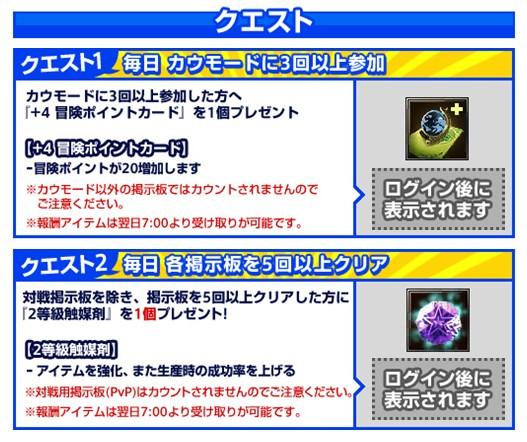 既にプレイしている方向け