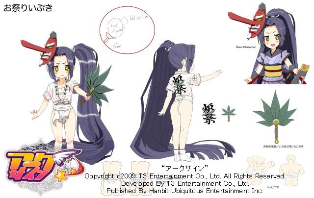 お祭りいぶき