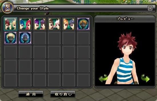 ヘアー変更画面