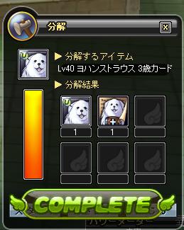 レベルダウン分解
