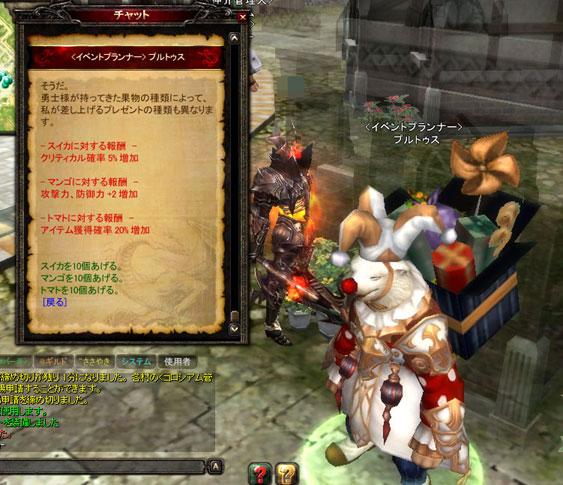 NPC「プルトゥス」