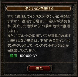 復活機能 スクリーンショット