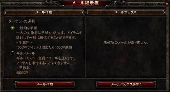 メールシステム スクリーンショット