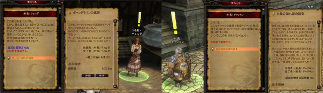 新規クエスト スクリーンショット