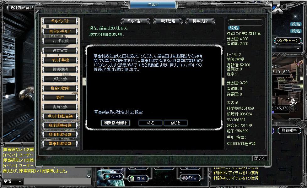 ギルド員会議