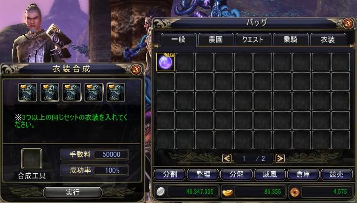 アバター合成 スクリーンショット