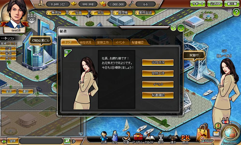 秘書システム