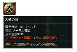 サブキャラクター育成支援