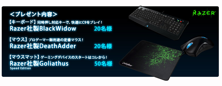 最新ゲーミングデバイス