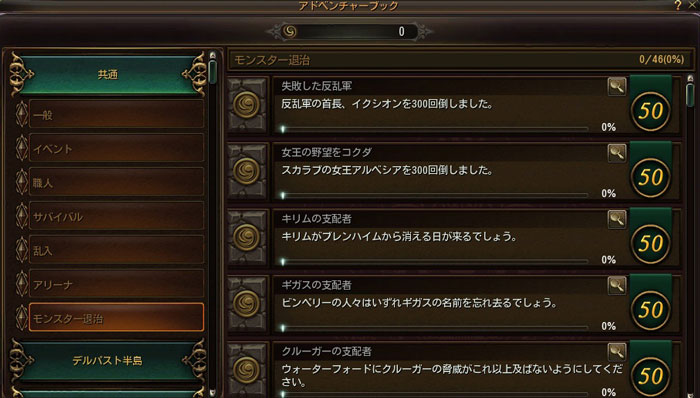 アドベンチャーブック スクリーンショット