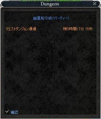 「ダンジョンタイム例」SS
