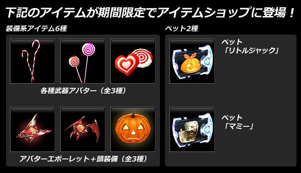 ハロウィンアイテム登場!!