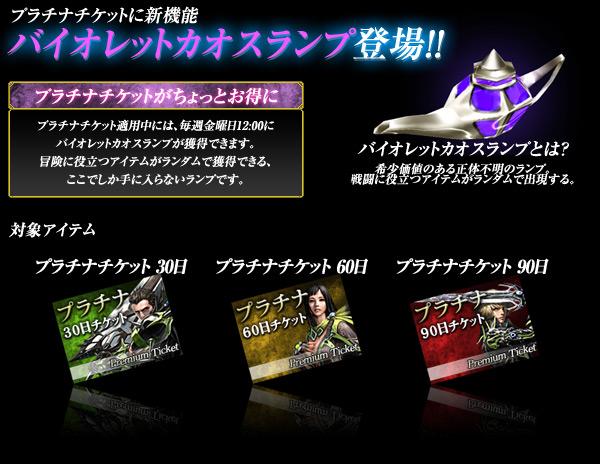 バイオレットカオスランプ登場!!