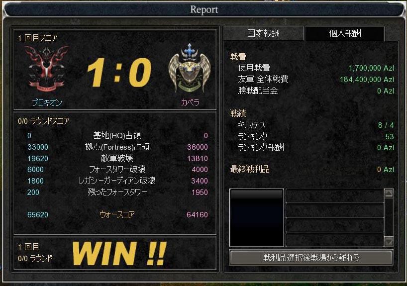 「ミッション戦争バトル」スクリーンショット