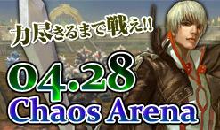 4.28 ChaosArena