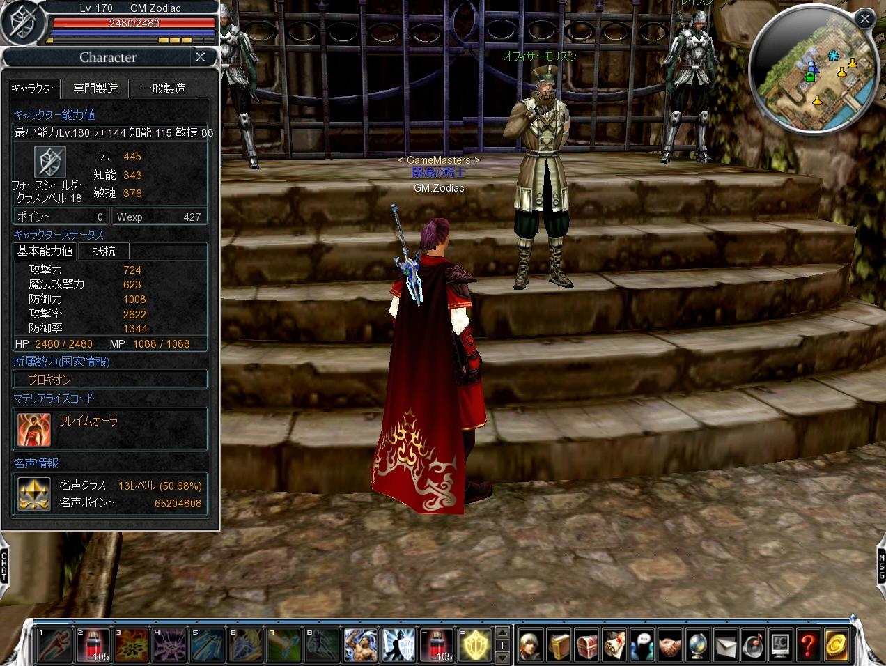 Cabal Online カバルオンライン