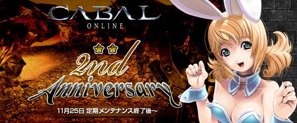 CABAL ONLINE 2nd Anniversary