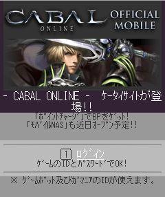 カバルモバイル