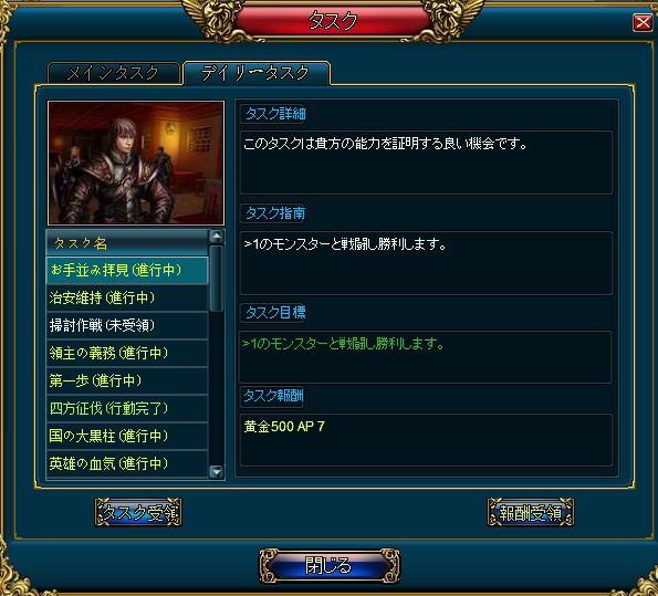 「タスク画面」スクリーンショット