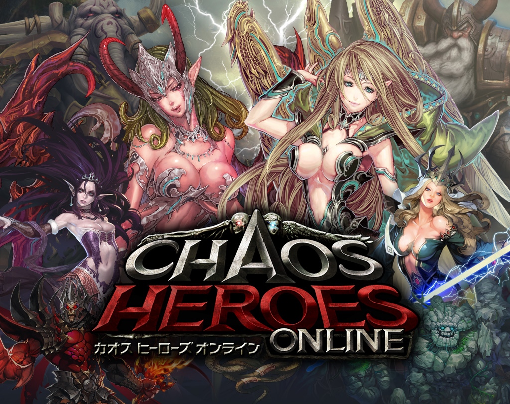 カオスヒーローズオンライン イメージイラスト