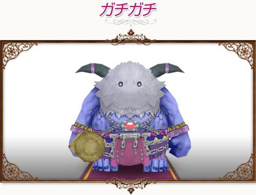 「ガチガチ」イメージショット
