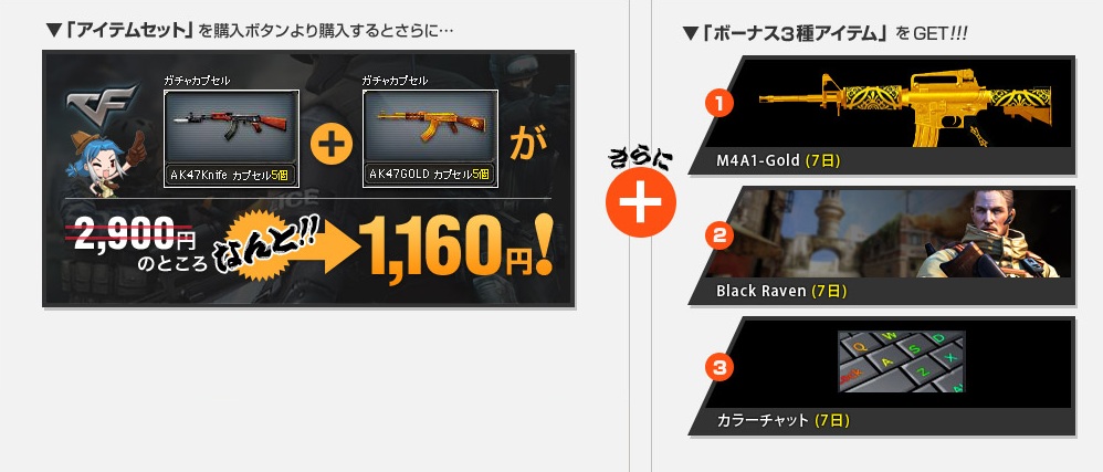 新規ご購入者様向け アイテムお試しキャンペーン! イメージバナー