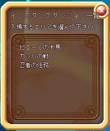 エリア選択画面