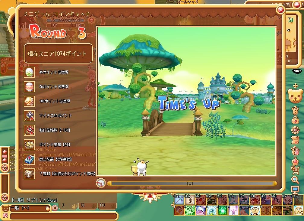 ミニゲーム「コインキャッチ」