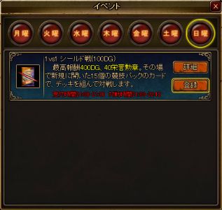 参加受付 スクリーンショット