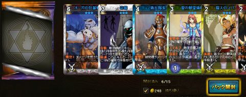 競技パックの持ち帰り スクリーンショット