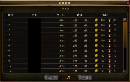 試合結果 スクリーンショット
