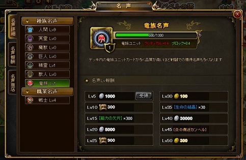 名声画面 スクリーンショット