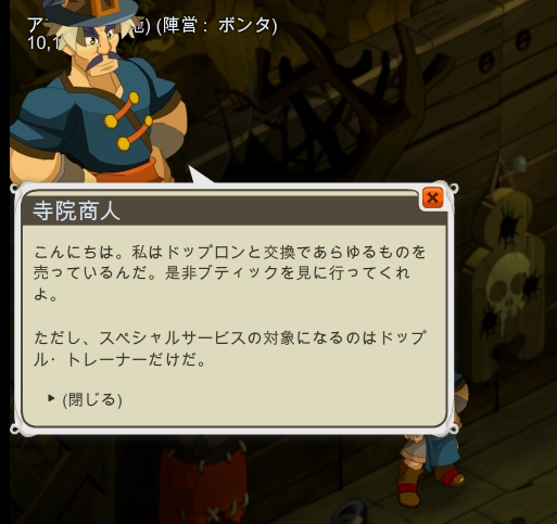寺院商人