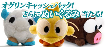 ゴッボール、トフ、ウリボウの3つのぬいぐるみ