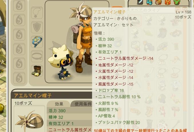 高レベルプレイヤー向けのアイテム スクリーンショット