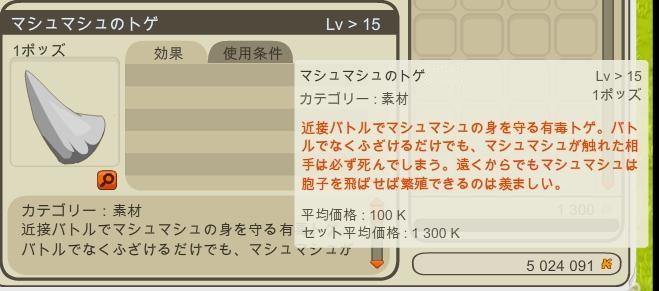 アイテム平均価格 スクリーンショット