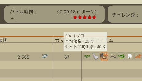 アイテム平均価格 スクリーンショット
