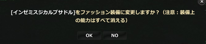ファッション変換液 スクリーンショット