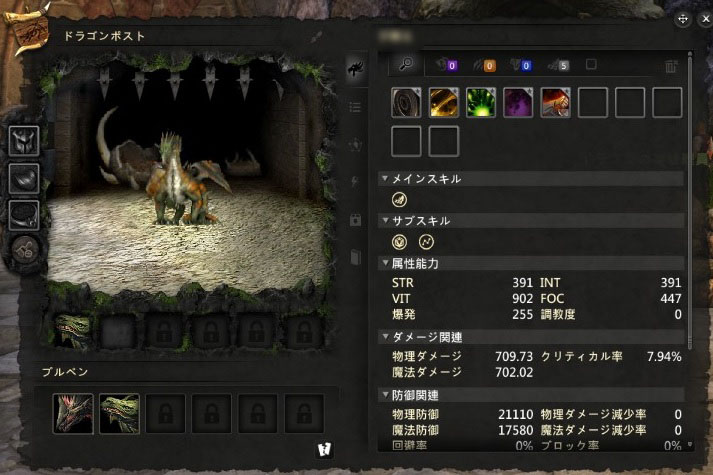 ドラゴンポスト スクリーンショット