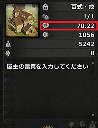 休息ポイントシステム スクリーンショット