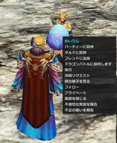 卵をケア スクリーンショット