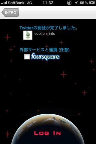 Twitterでかんたんログイン