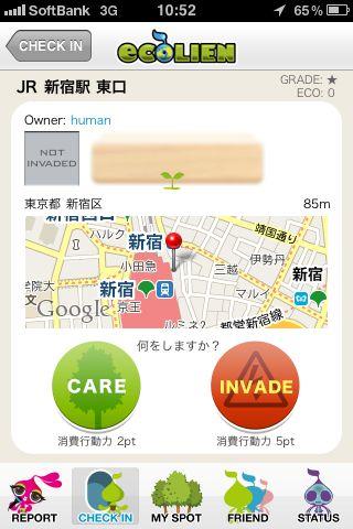 木のお世話をしてエコ活動