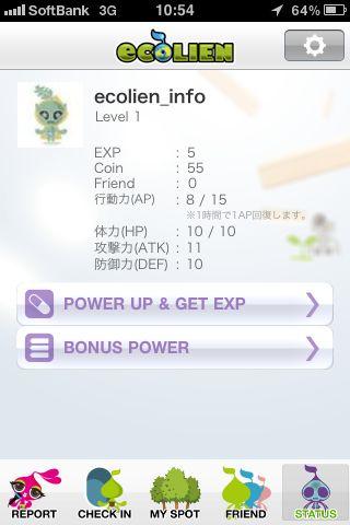 コインを使ってパワーアップ