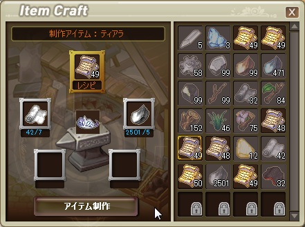 レシピと材料アイテムをセット