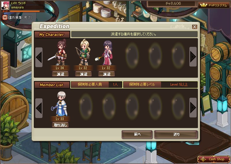 派遣する傭兵を選択