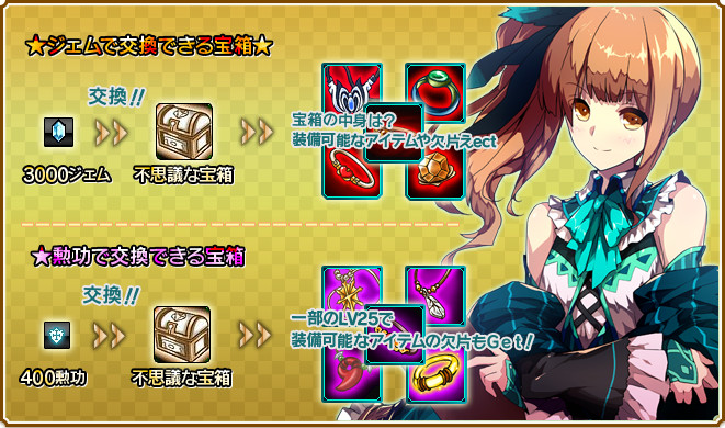 「秘密商店」 リニューアルイメージ