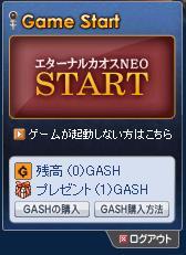 ログイン時にプレゼント