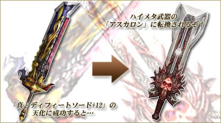 「天下システム」詳細イメージ